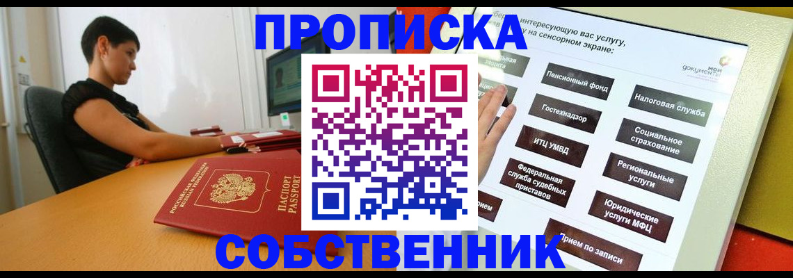 прописка для кредита в Дагестанских Огнях