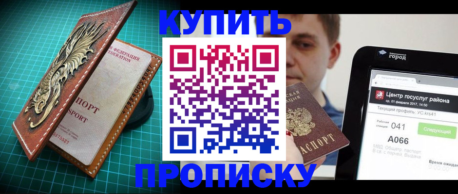 прописка регистрация в Дагестанских Огнях