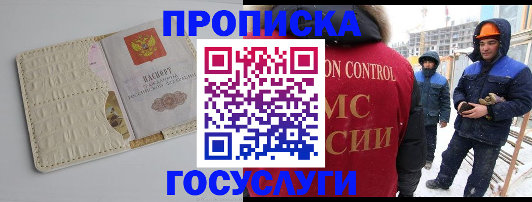 временная регистрация 2025 в Дагестанских Огнях