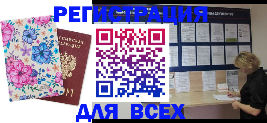 прописка законно в Дагестанских Огнях