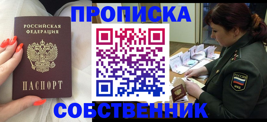 прописка законно в Дагестанских Огнях