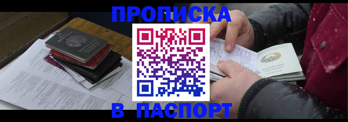 прописка паспорт в Дагестанских Огнях