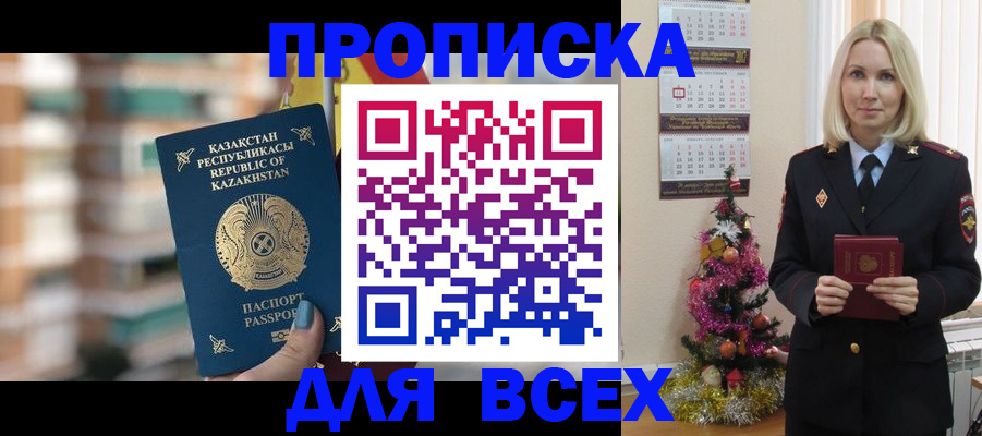 прописка для военкомата в Дагестанских Огнях